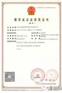 恒通環(huán)境年度盤點(diǎn) 項(xiàng)目穩(wěn)步推進(jìn)，技術(shù)攻堅(jiān)突破，專業(yè)化承包實(shí)力彰顯