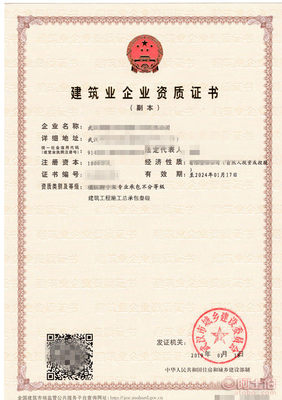 武漢市黃陂區模板腳手架專業承包資質標準詳解